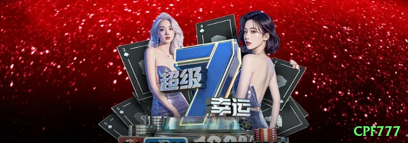 cpf777 BR Supreme Screenshot 1